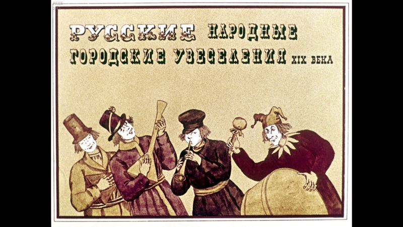 Диафильмы для 3 класса