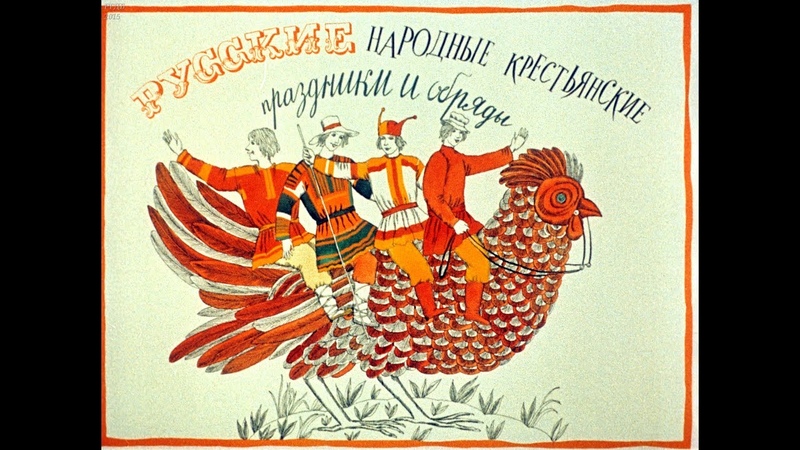 Диафильмы для 2 класса