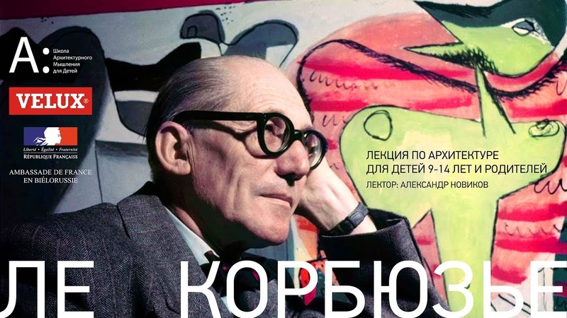 Архитектура