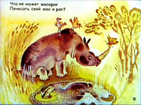 Диафильмы для 1 класса