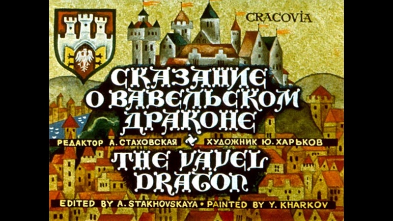 Диафильмы - сказки