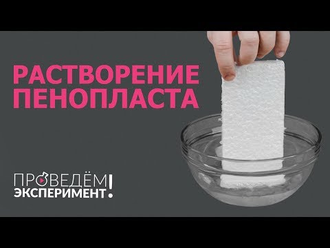 Эксперименты