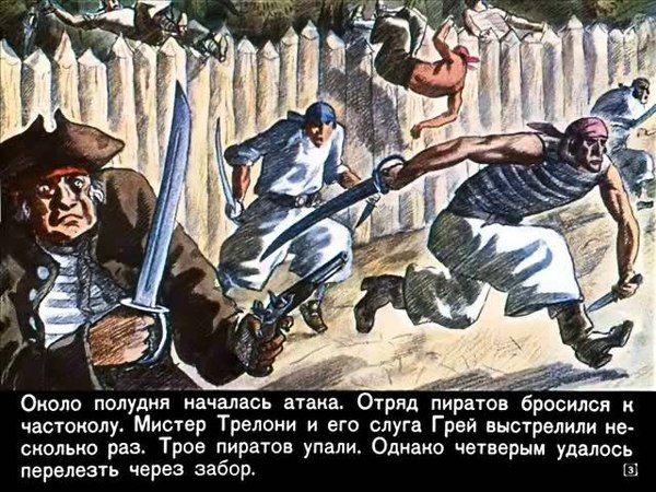 Книги в диафильмах
