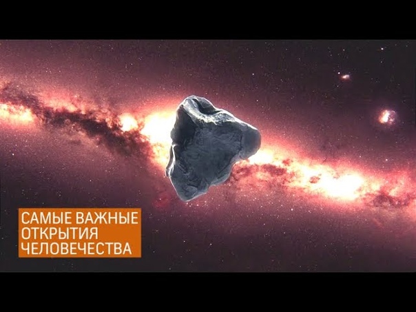 Самые важные открытия человечества