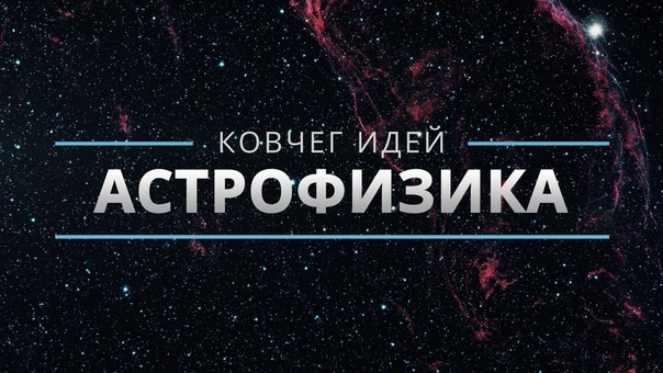 Ковчег идей