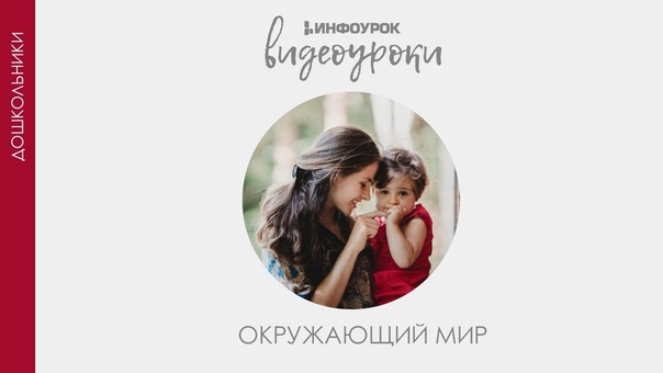 Для дошкольников