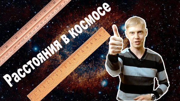 Астрономия для начинающих