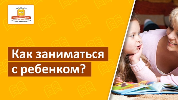 КАК ЗАНИМАТЬСЯ С НАБОРОМ «РАЗВИТИЕ ЛОГИКИ И МЫШЛЕНИЯ У ДЕТЕЙ 7-9 ЛЕТ»