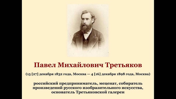 Россия. История в лицах