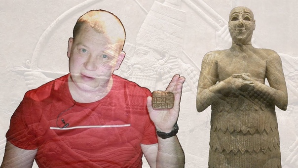 История древнего мира. Междуречье. Кавказ