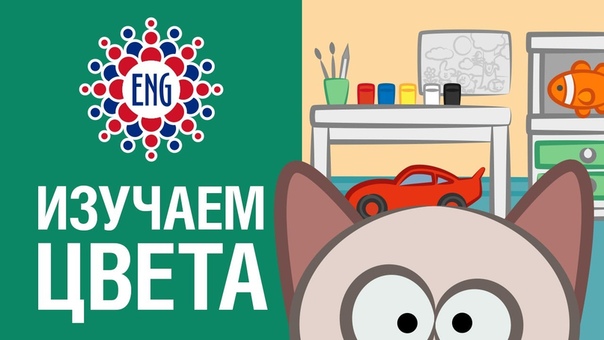 Английский без границ
