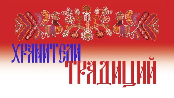 Ремесла