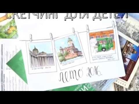 Курс скетчинга для детей