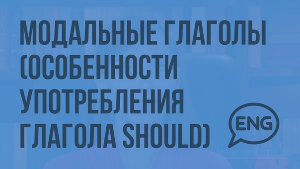Английский язык 5-6 класс