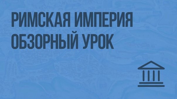 История 5 класс