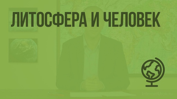 География 5 класс