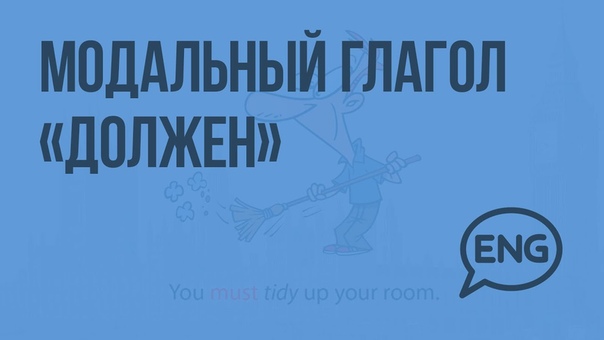 Английский язык 3 класс