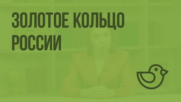 Окружающий мир 3 класс