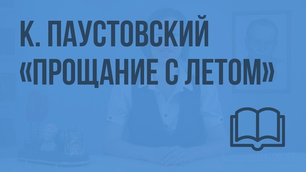 Чтение 3 класс