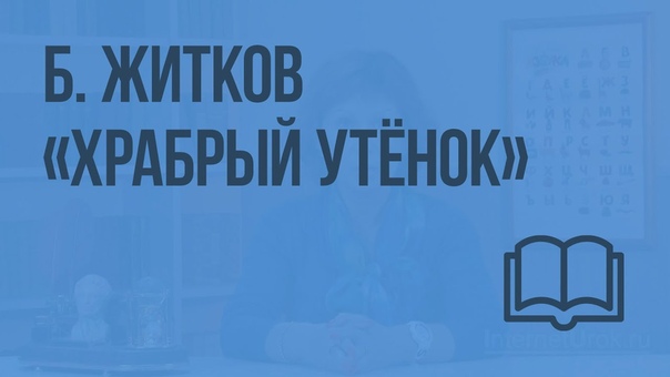 Чтение 2 класс