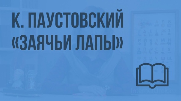 Чтение 4 класс