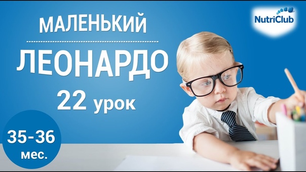 Маленький Леонардо