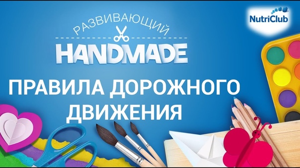 Развивающий хэндмейд