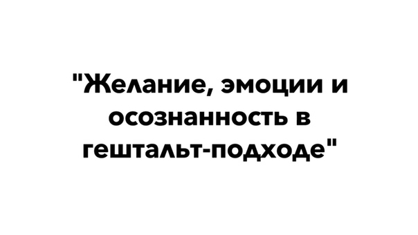 Психотерапия
