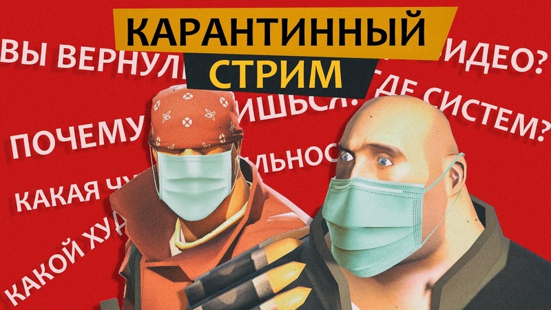 TF2 Стримы / Записи стримов / Лучшие моменты