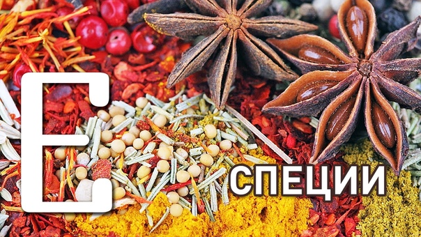 Секреты шефа