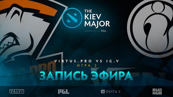 The Kiev Major