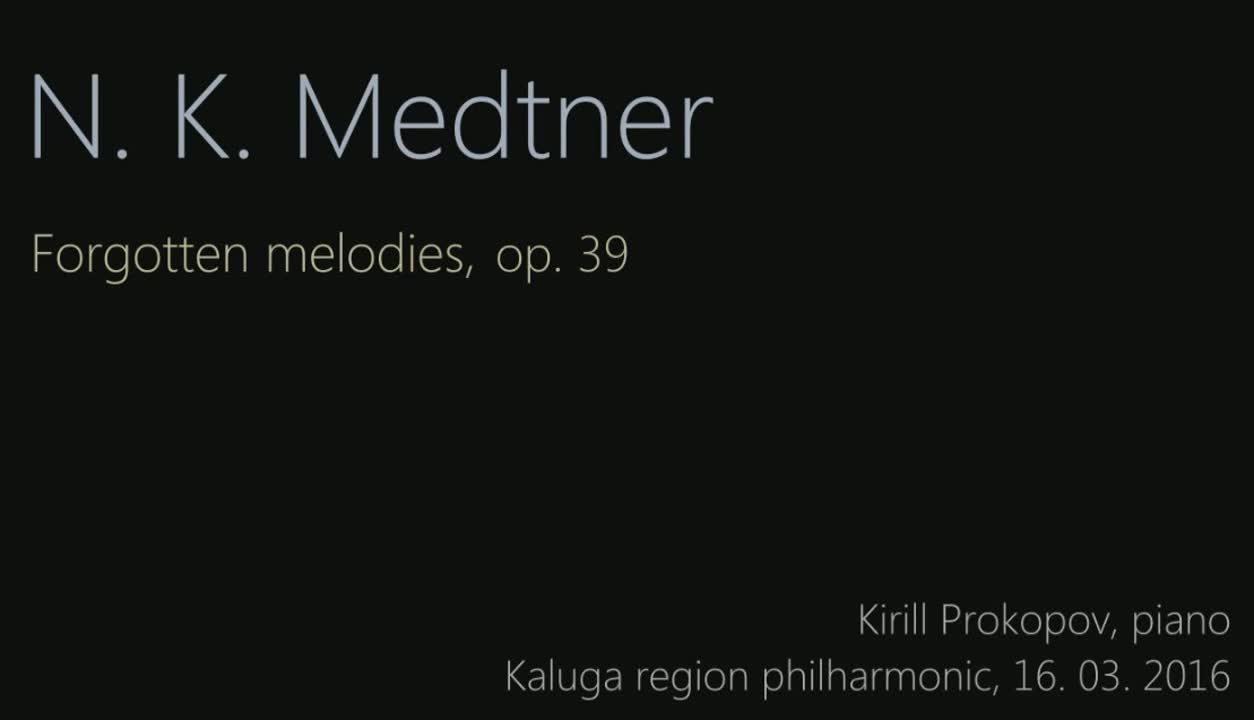 Н. Метнер