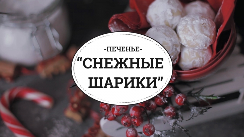 Готовим вкусно!