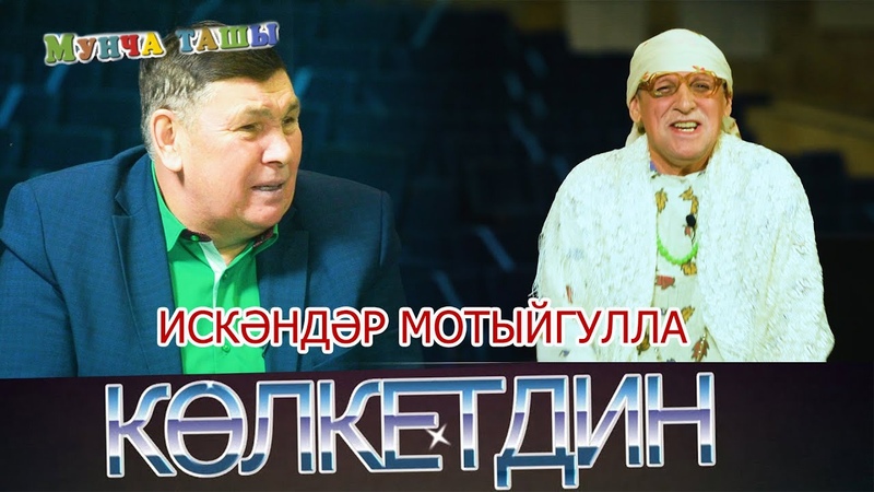 М.Т.