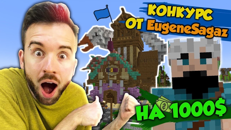 Minecraft - Разное