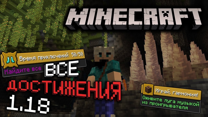 Minecraft - Выполняю все достижения в выживании