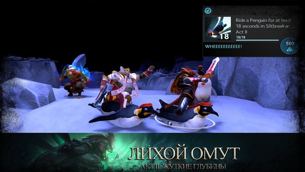 [Dota 2] Достижения