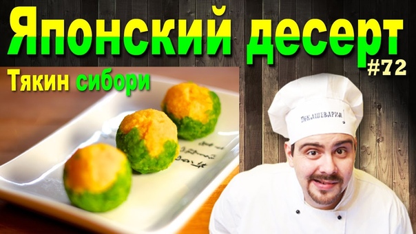 Рецепты