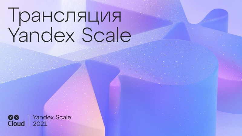 Yandex Scale 2021