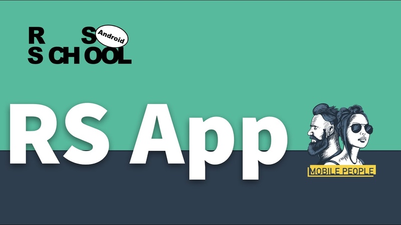 Android Rolling Scopes School