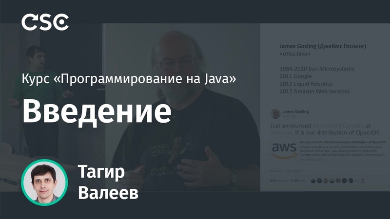 Программирование на Java (весна 2020)