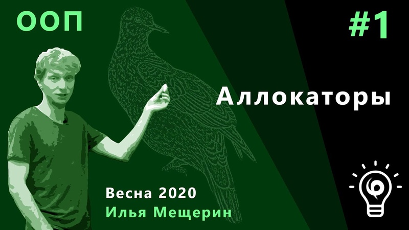 Объектно ориентированное программирование, продвинутый поток (1 курс, 2020)