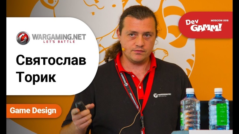 DevGAMM Moscow 2018