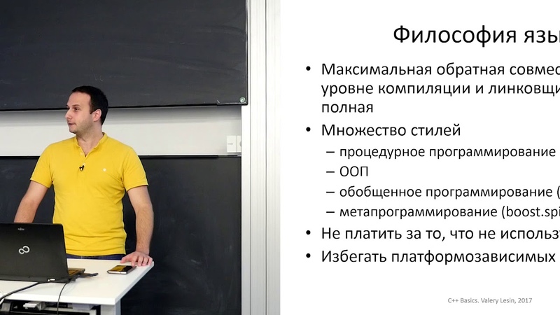 Программирование на C++, часть 1 (осень 2018)