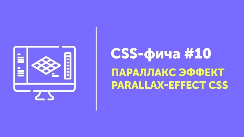 CSS Фичи | CSS-features