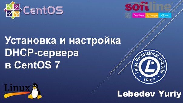 CentOS 7