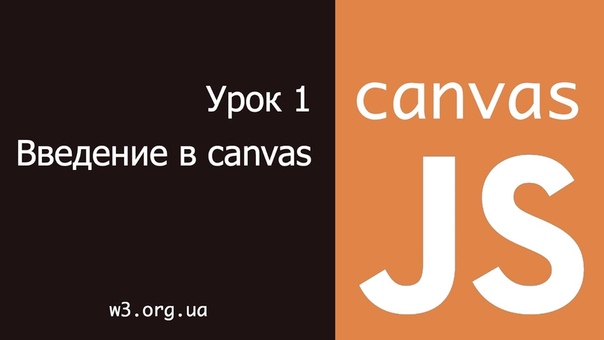 JavaScript Canvas