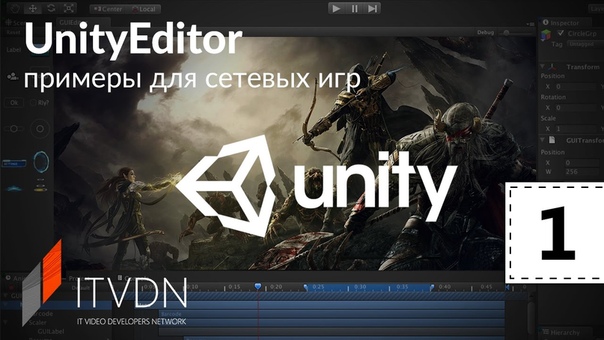 UnityEditor. Примеры для сетевых игр