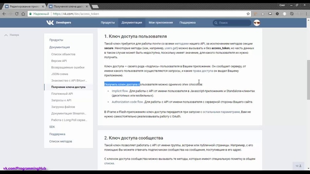 Работа с API Вконтакте (Vk.com) на Python