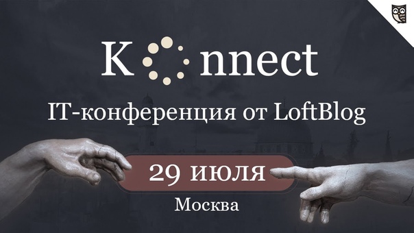 Konnect 2017